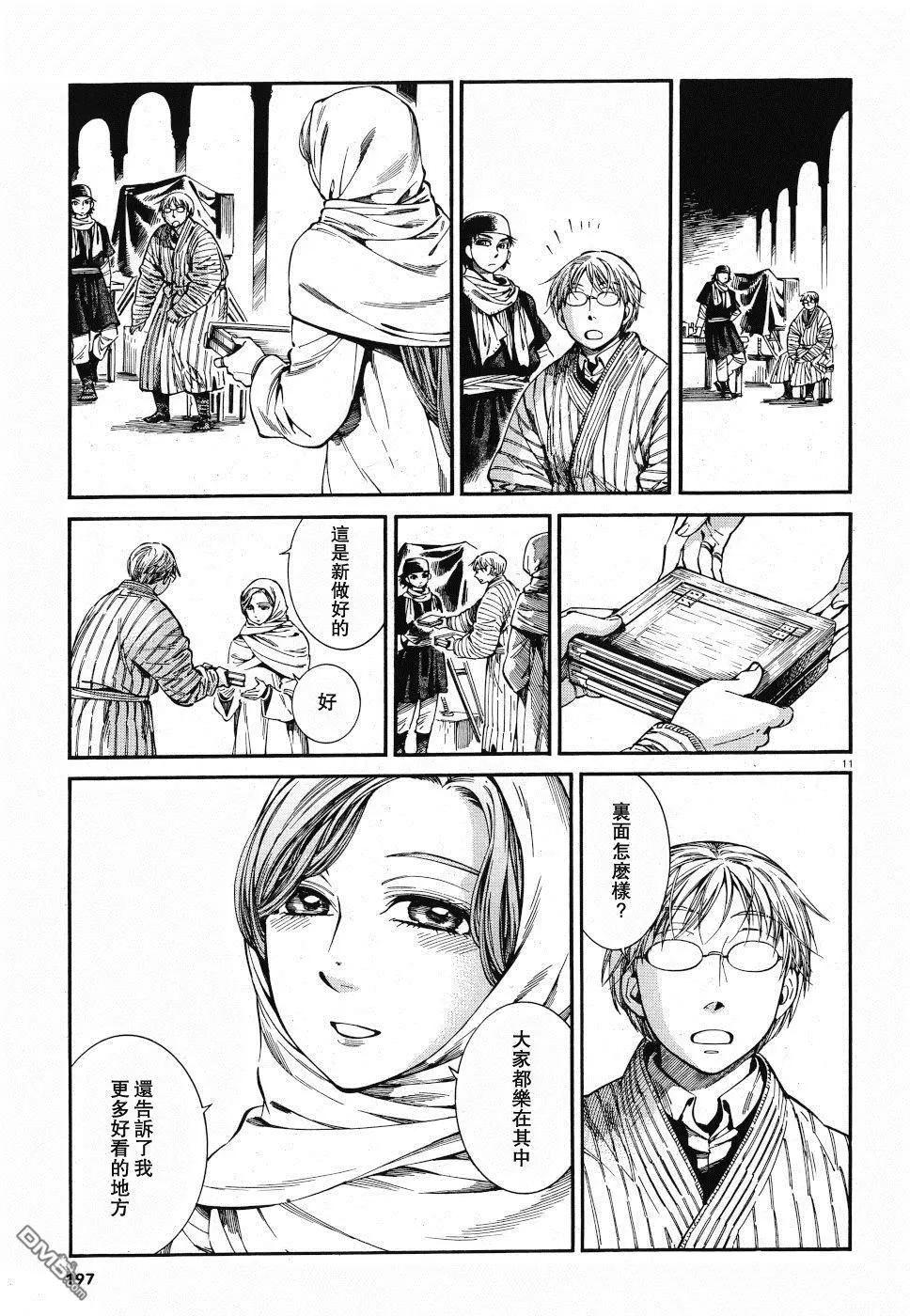 第85话9