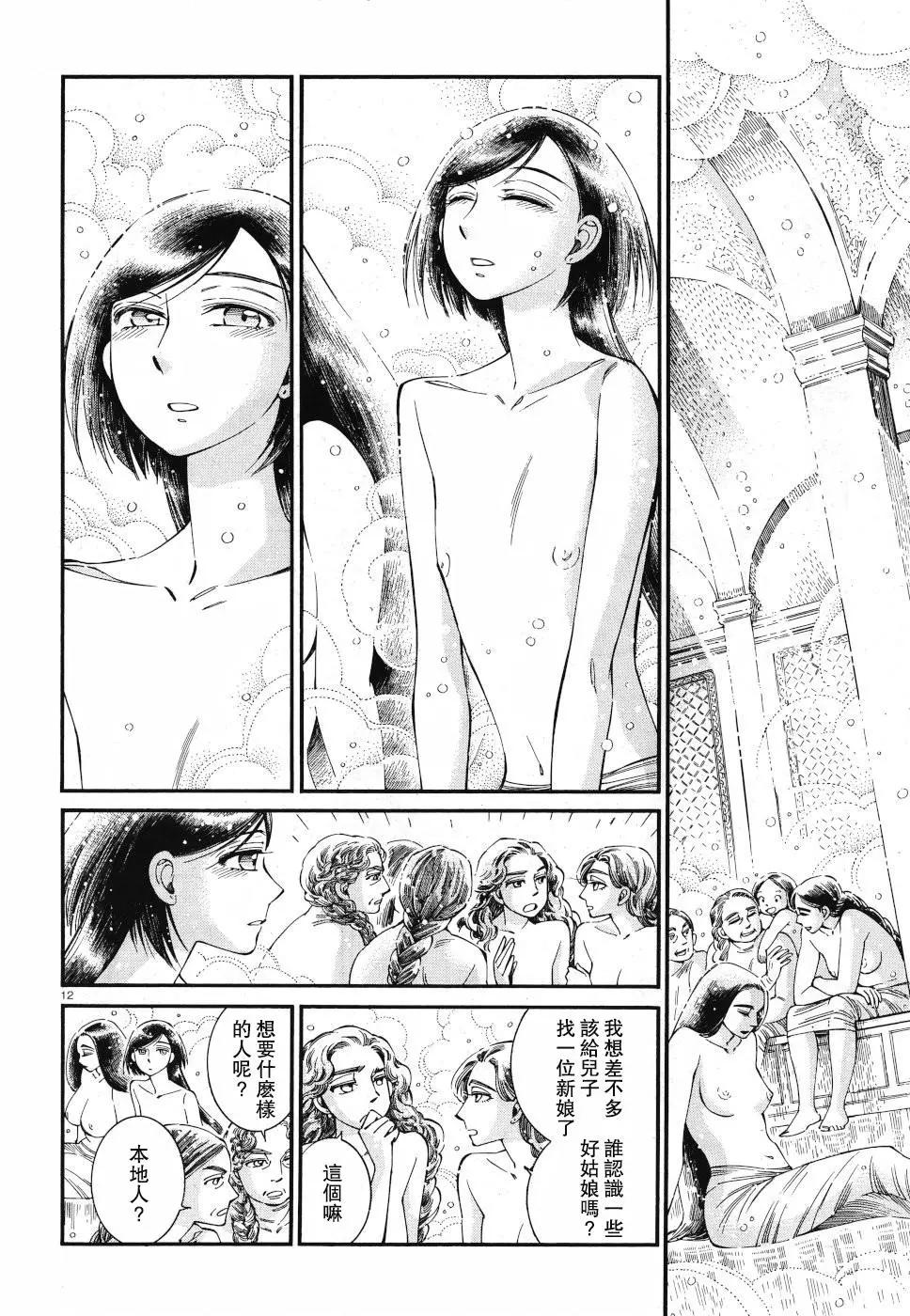 第86话11