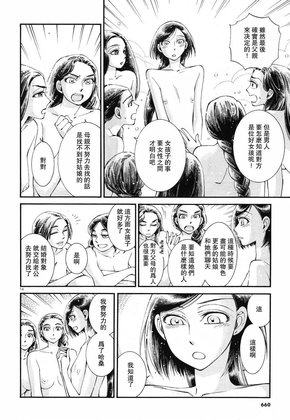 第86话13