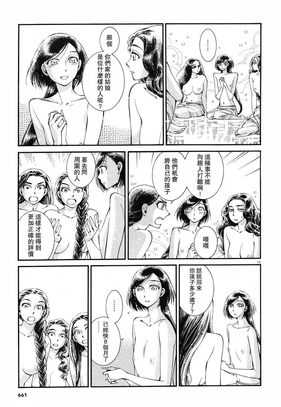 第86话14
