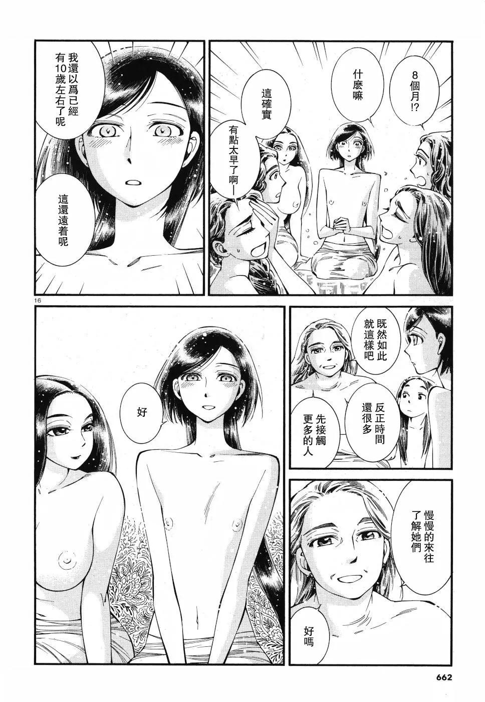 第86话15