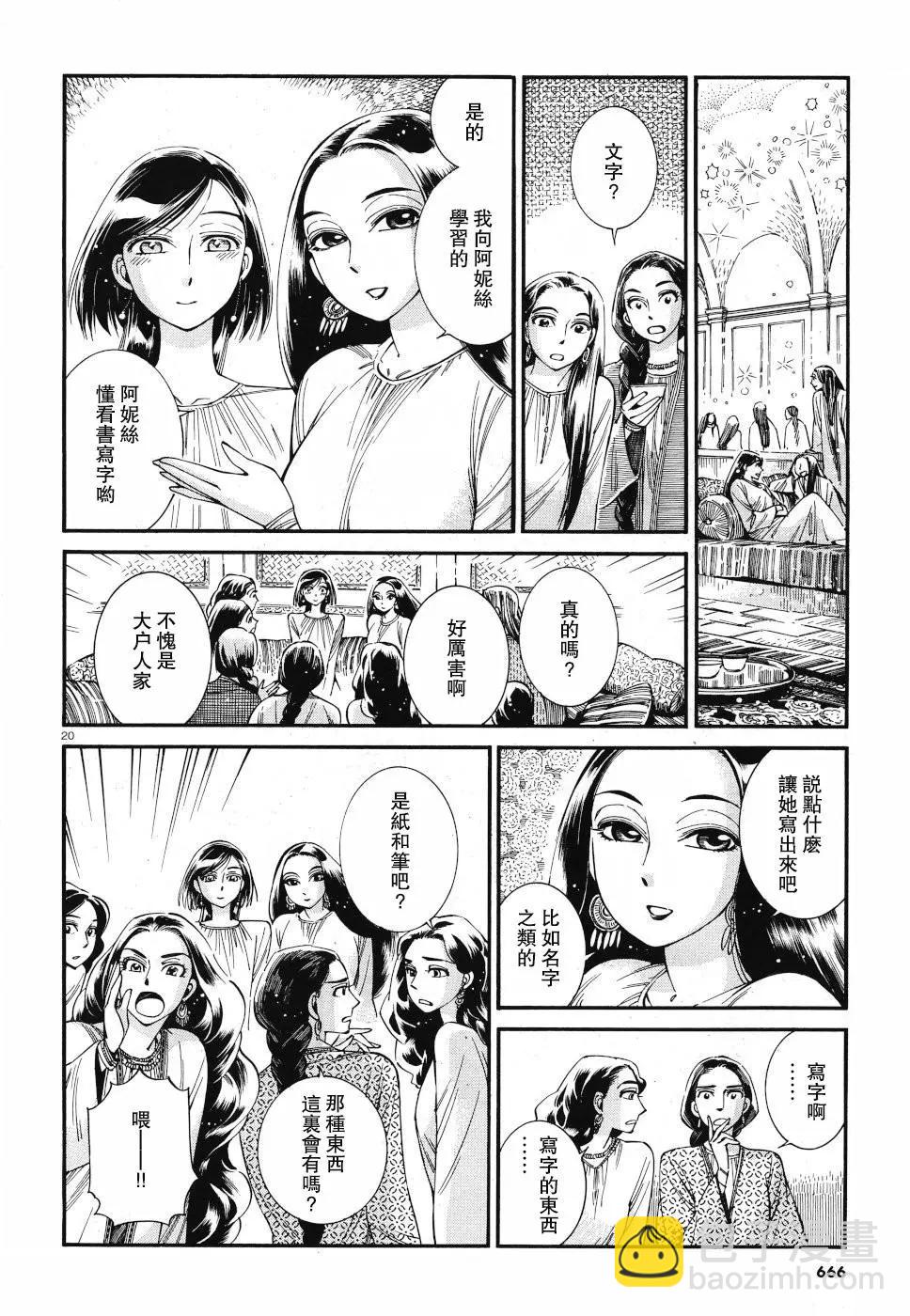 第86话19