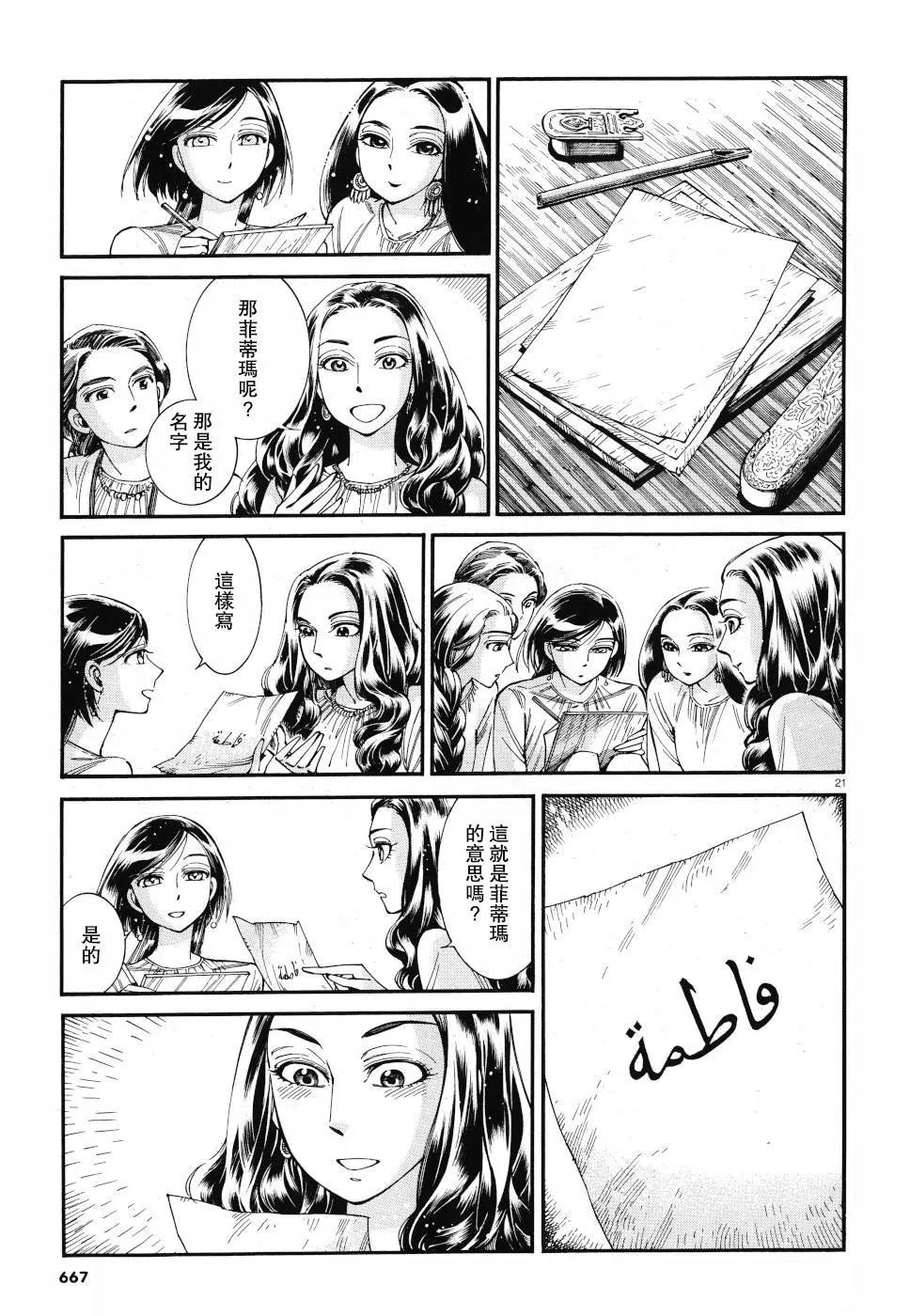 第86话20