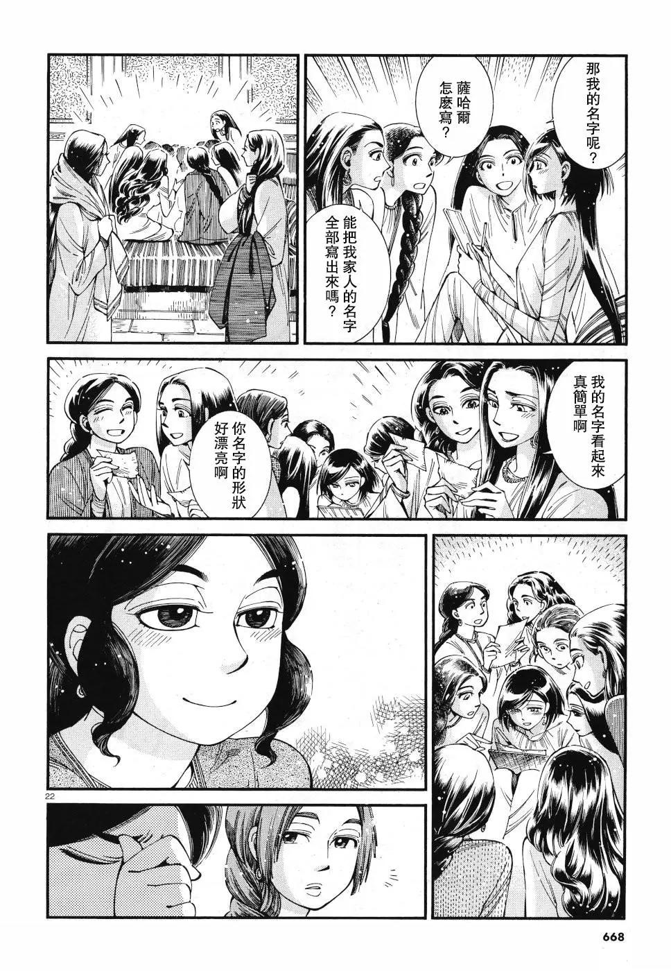 第86话21