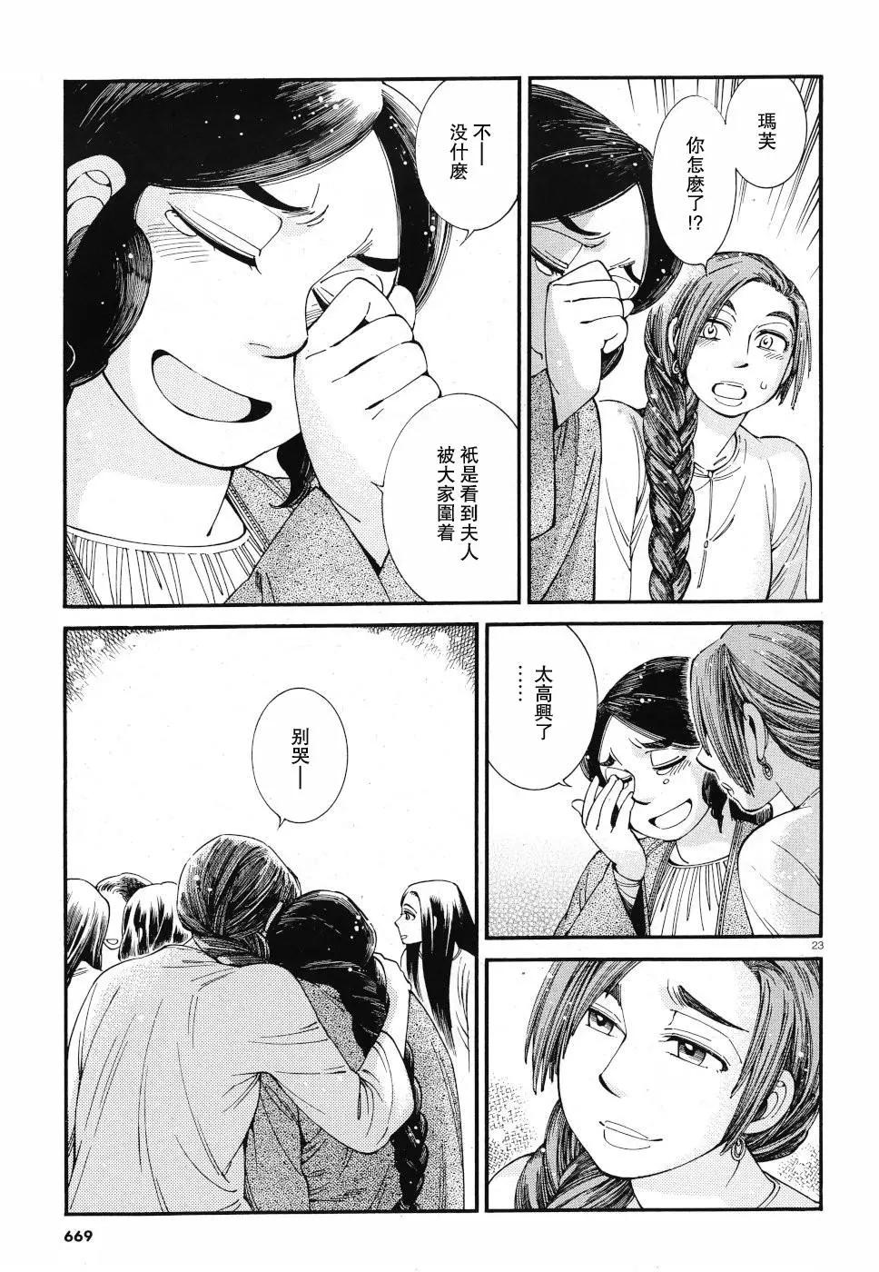 第86话22