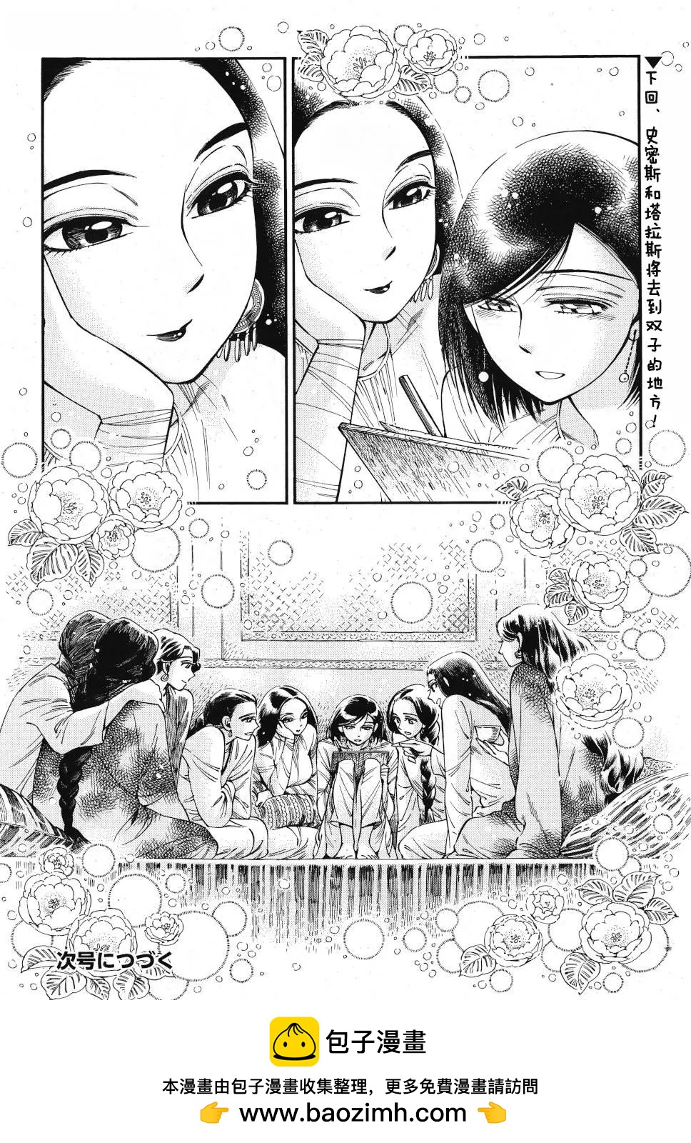 第86话23
