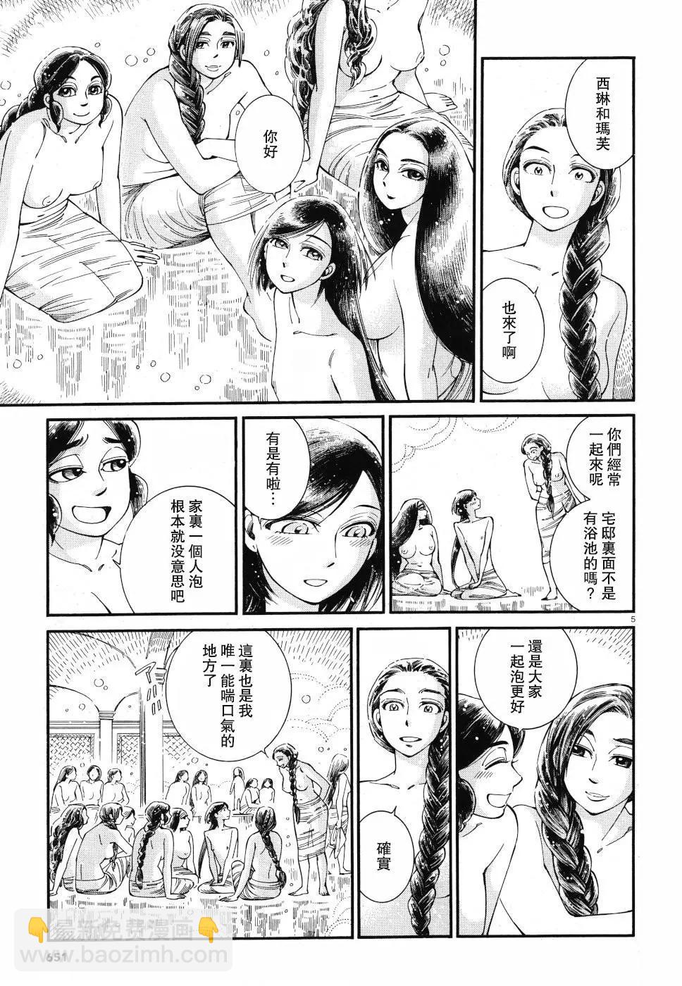 第86话4