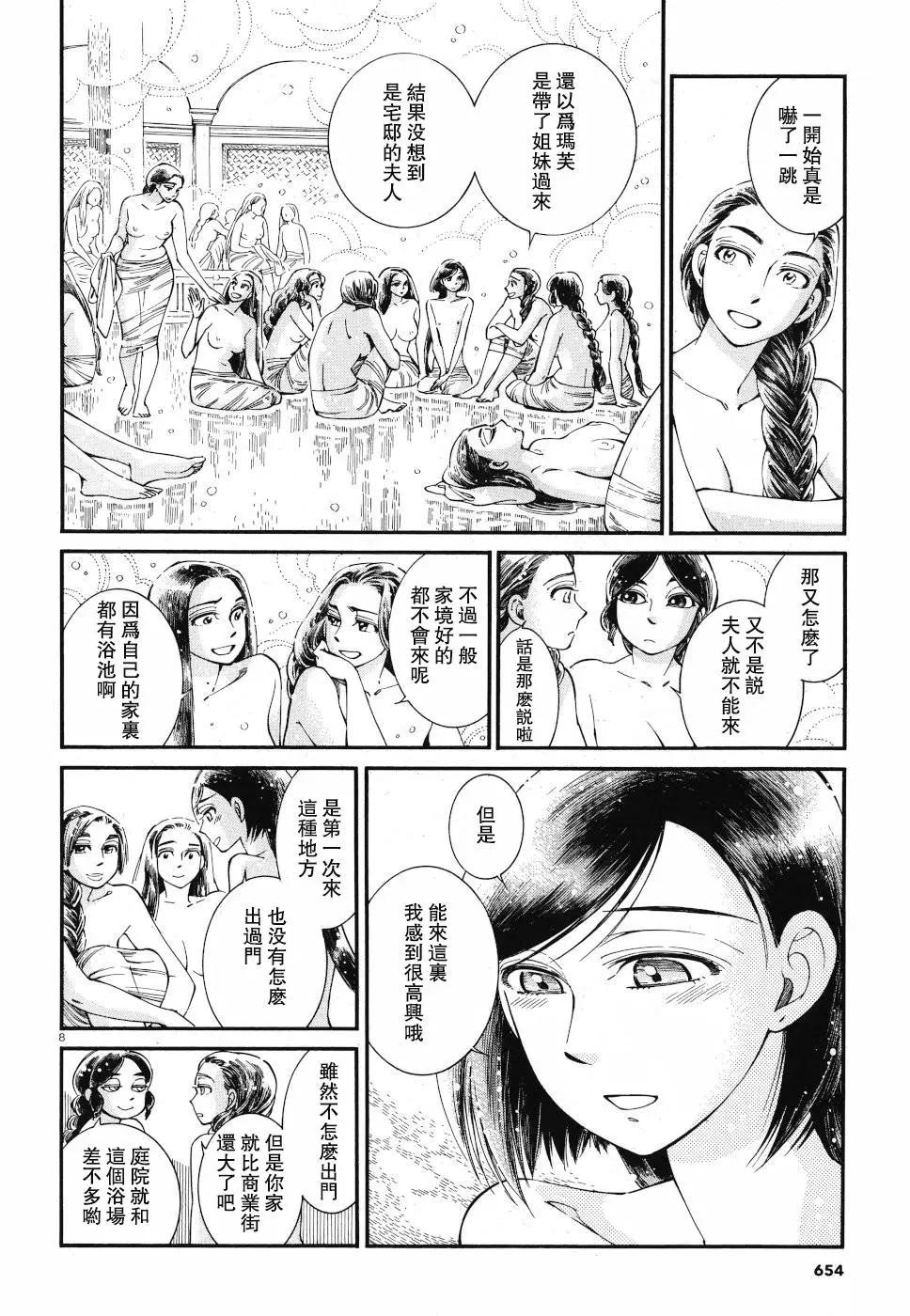 第86话7