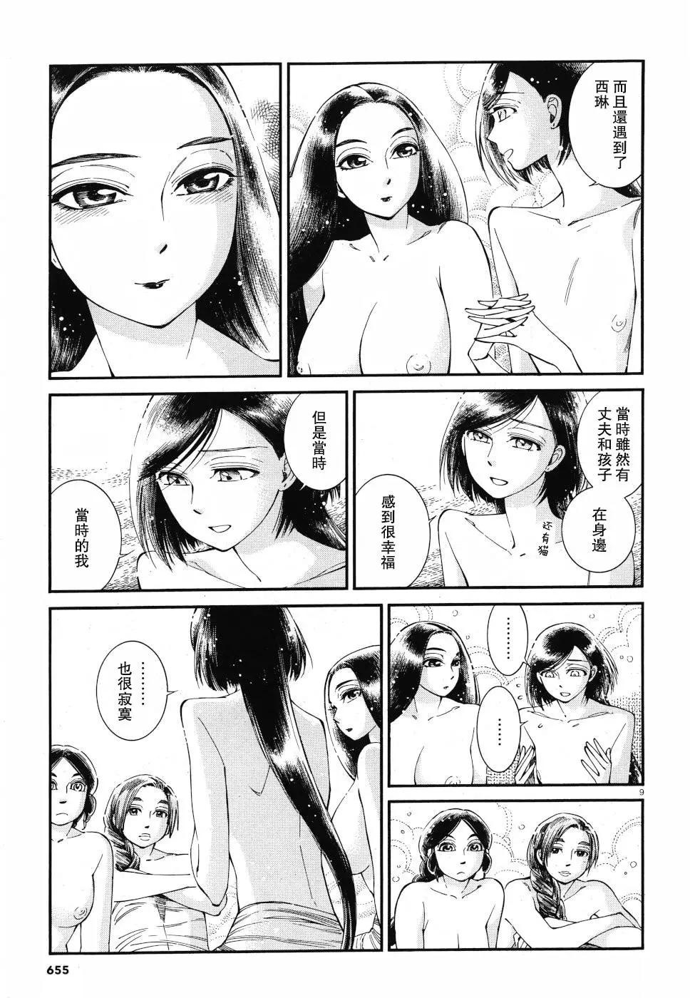 第86话8
