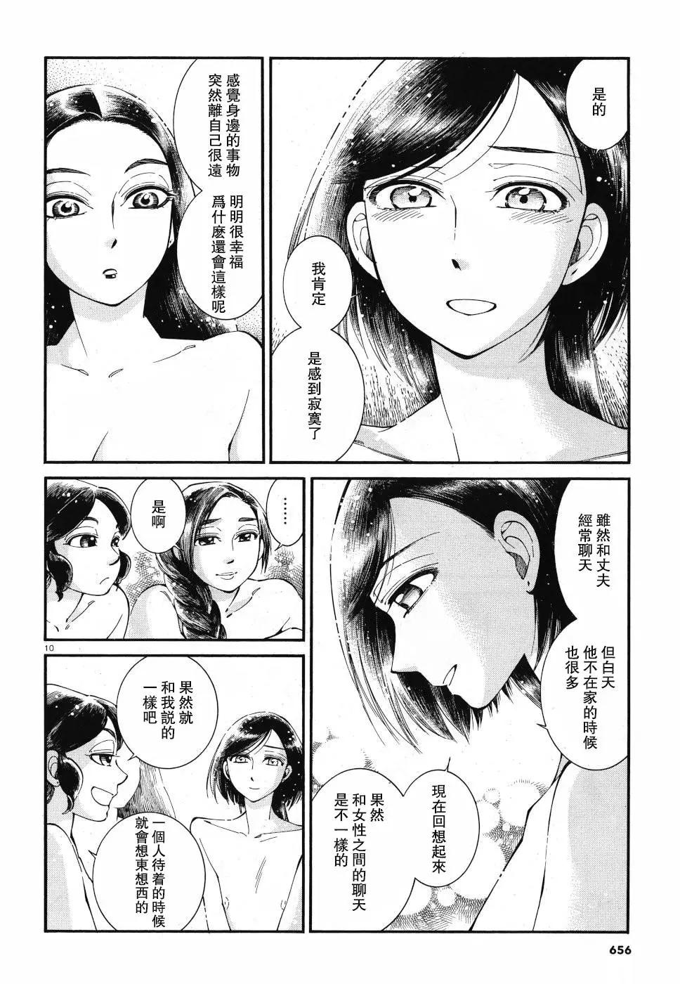 第86话9