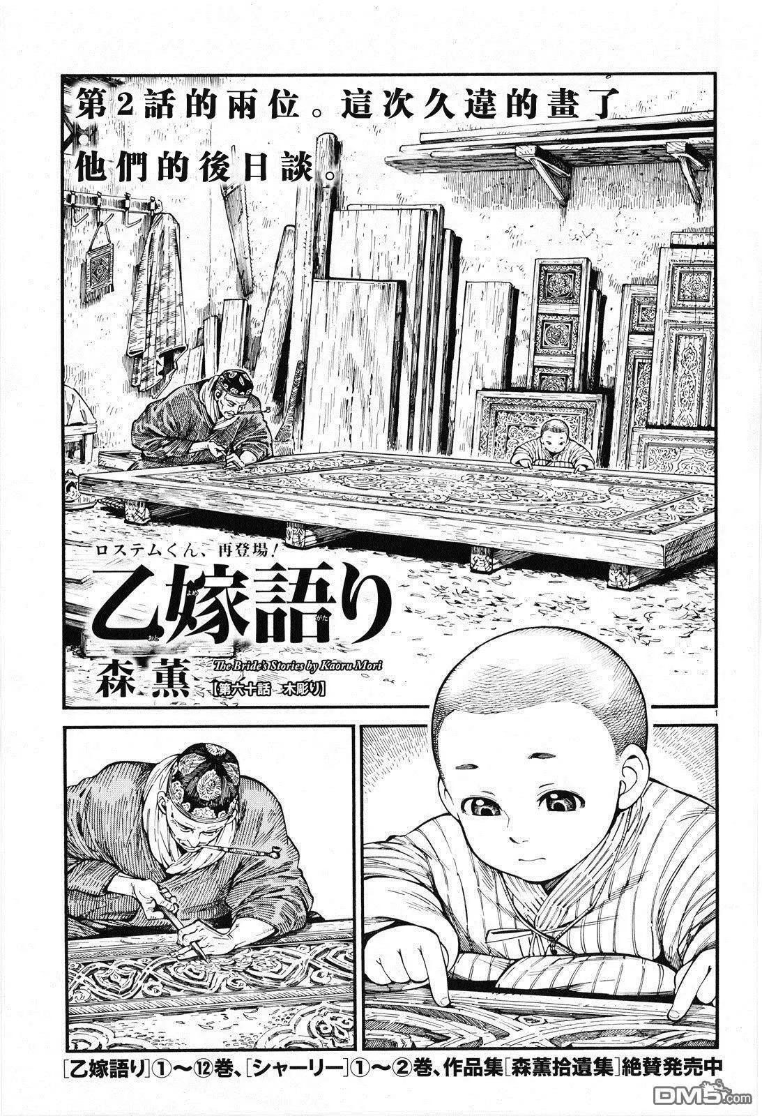第87话0