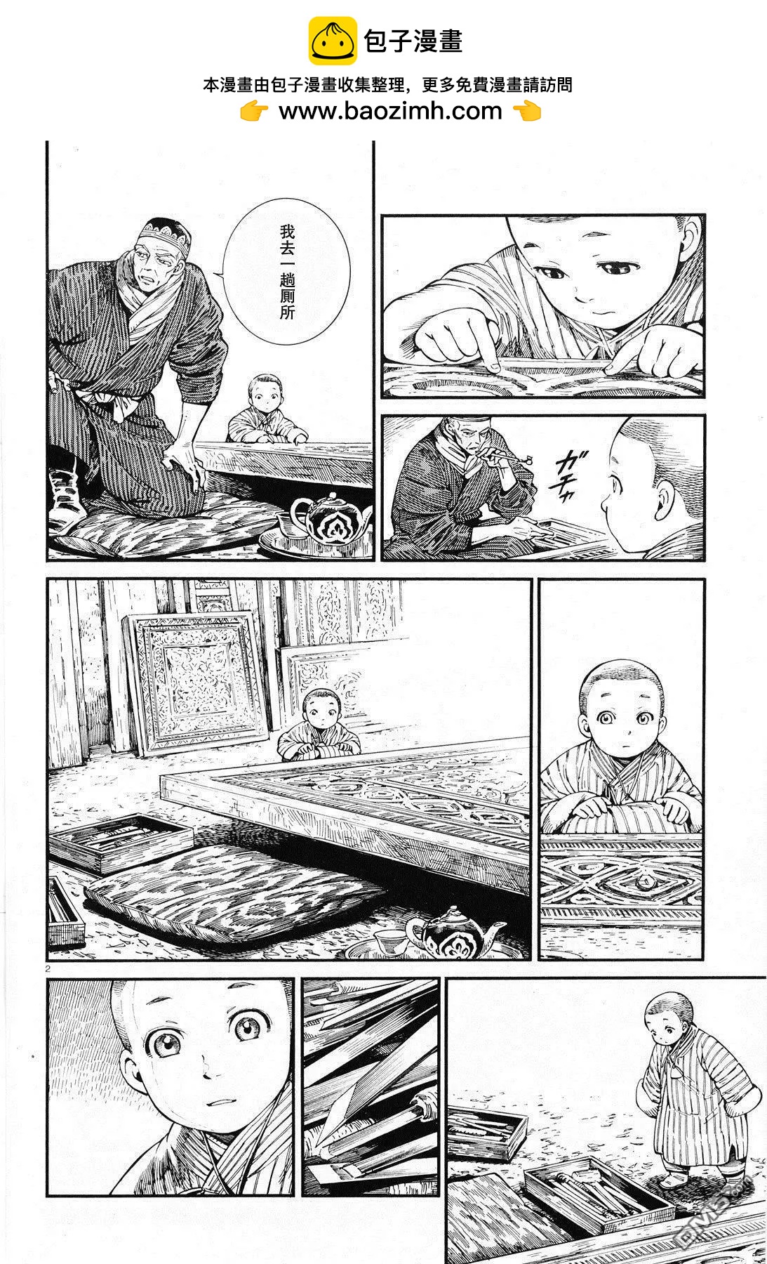 第87话1