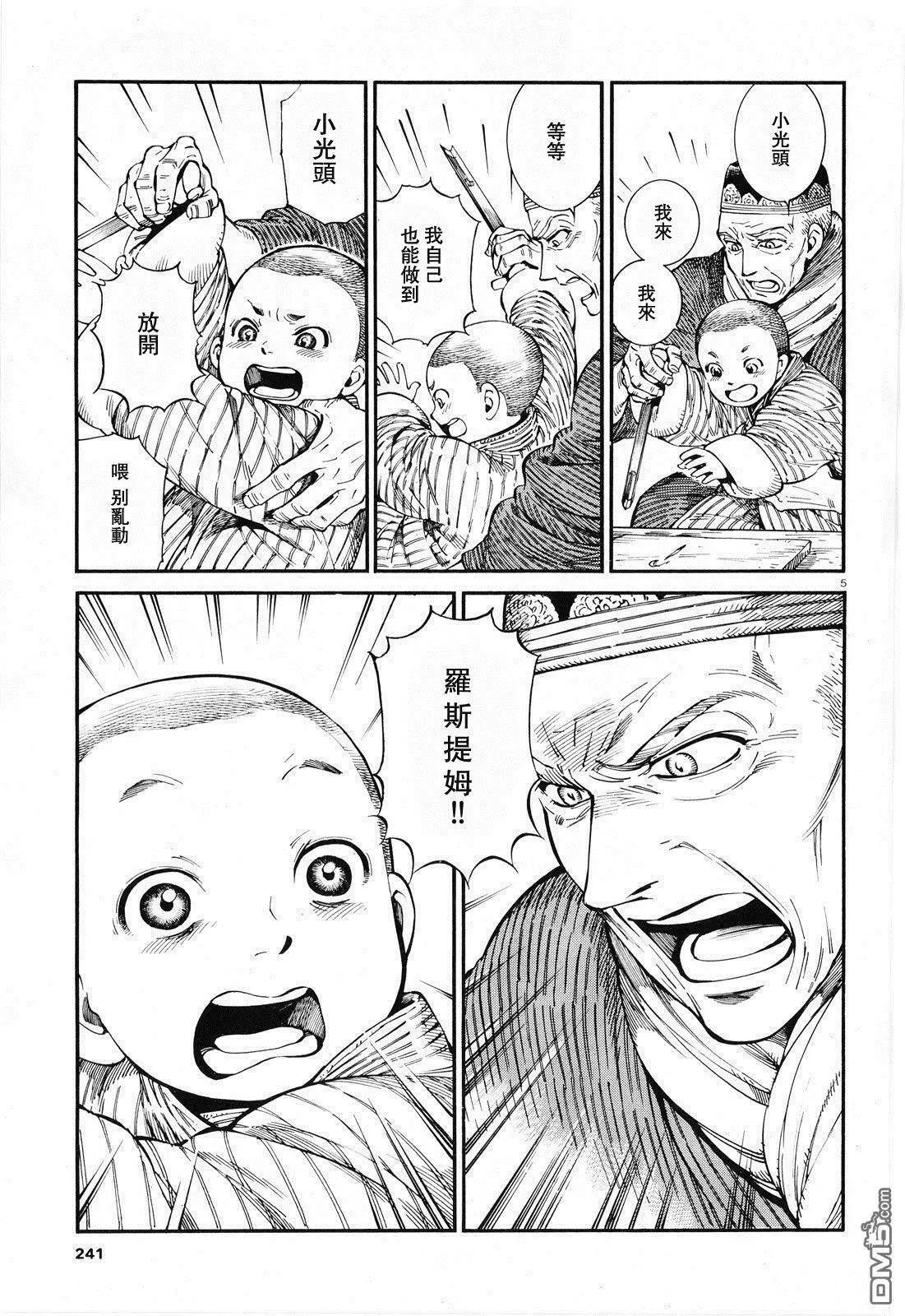 第87话4