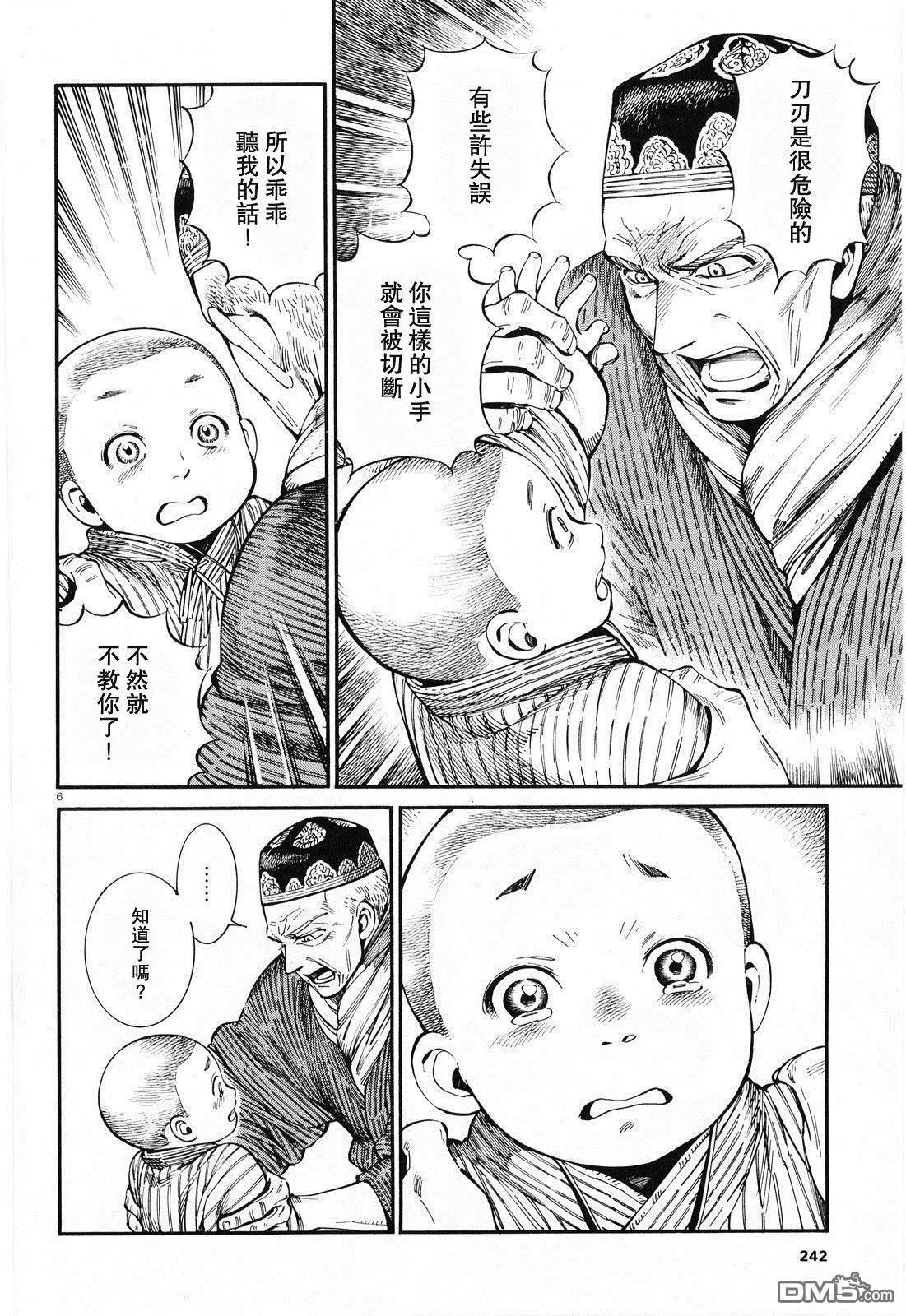 第87话5