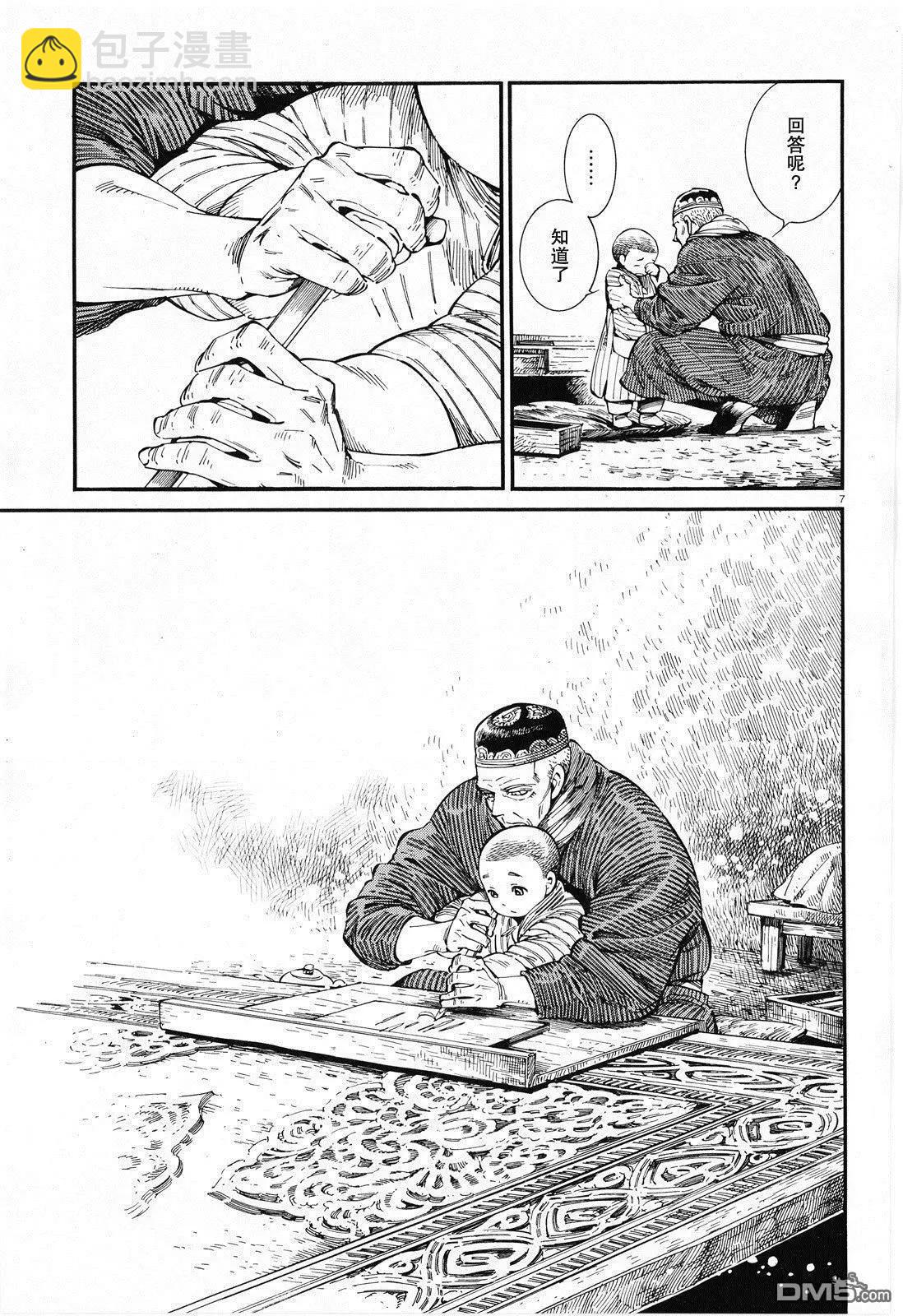 第87话6