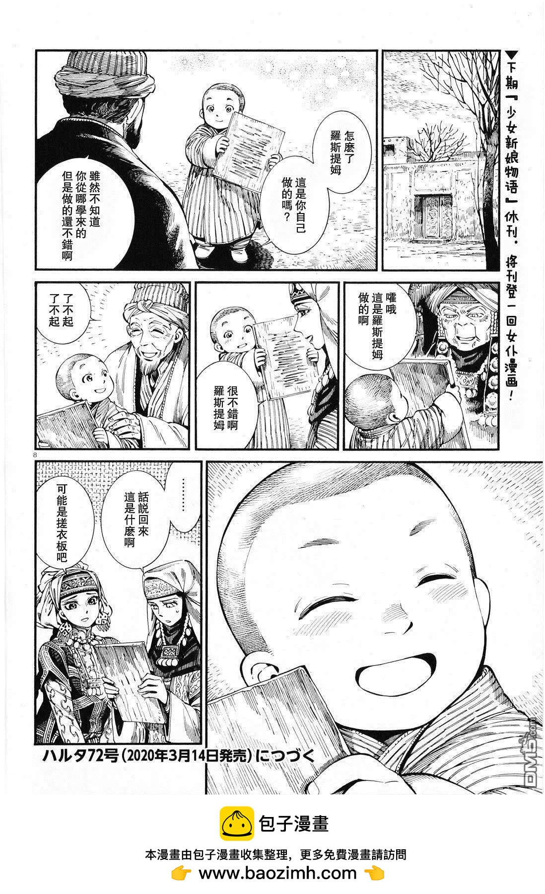 第87话7