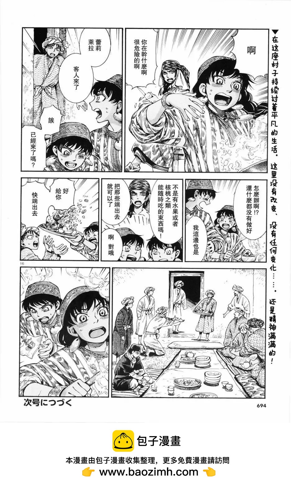 第88话15