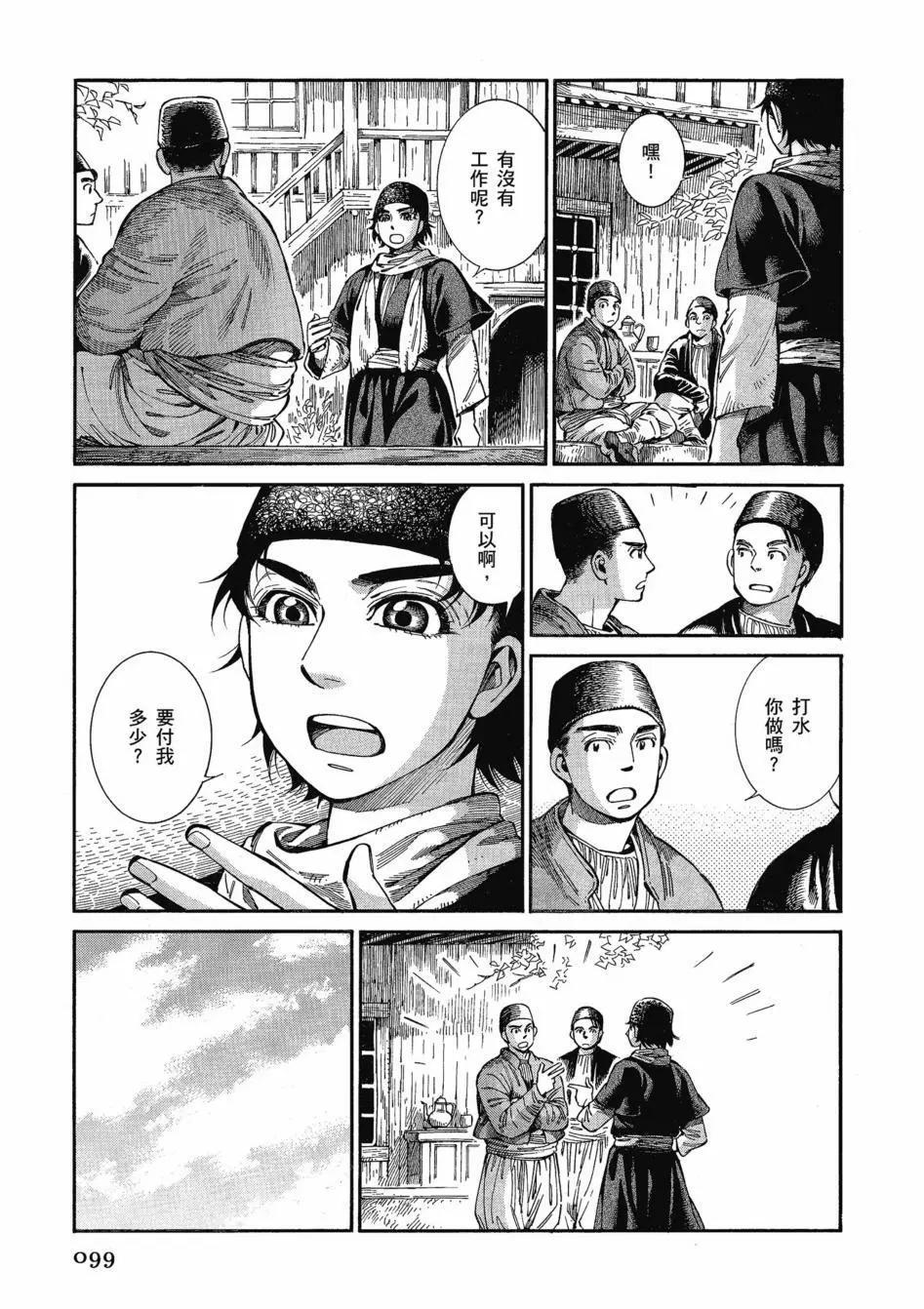 第11卷111