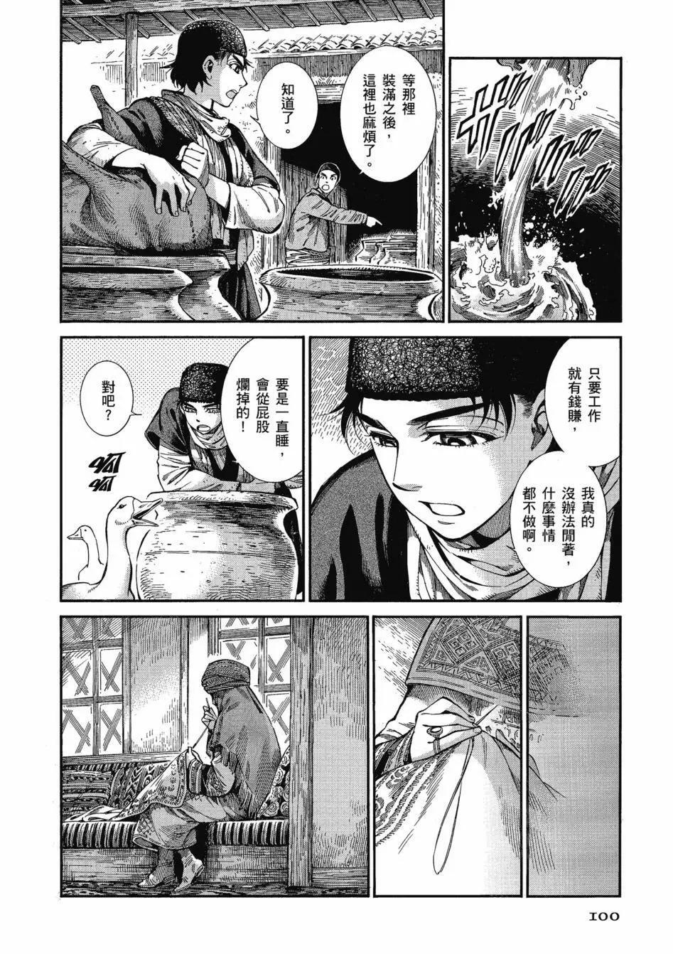 第11卷112