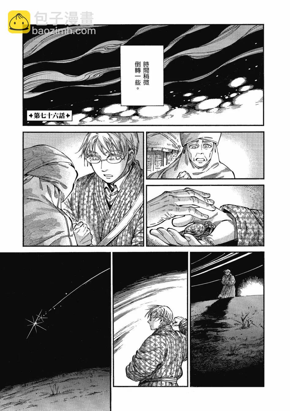 第11卷144