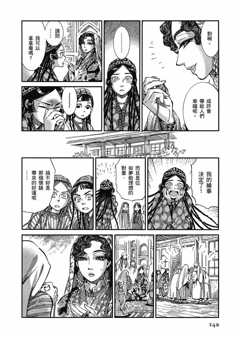 第11卷159