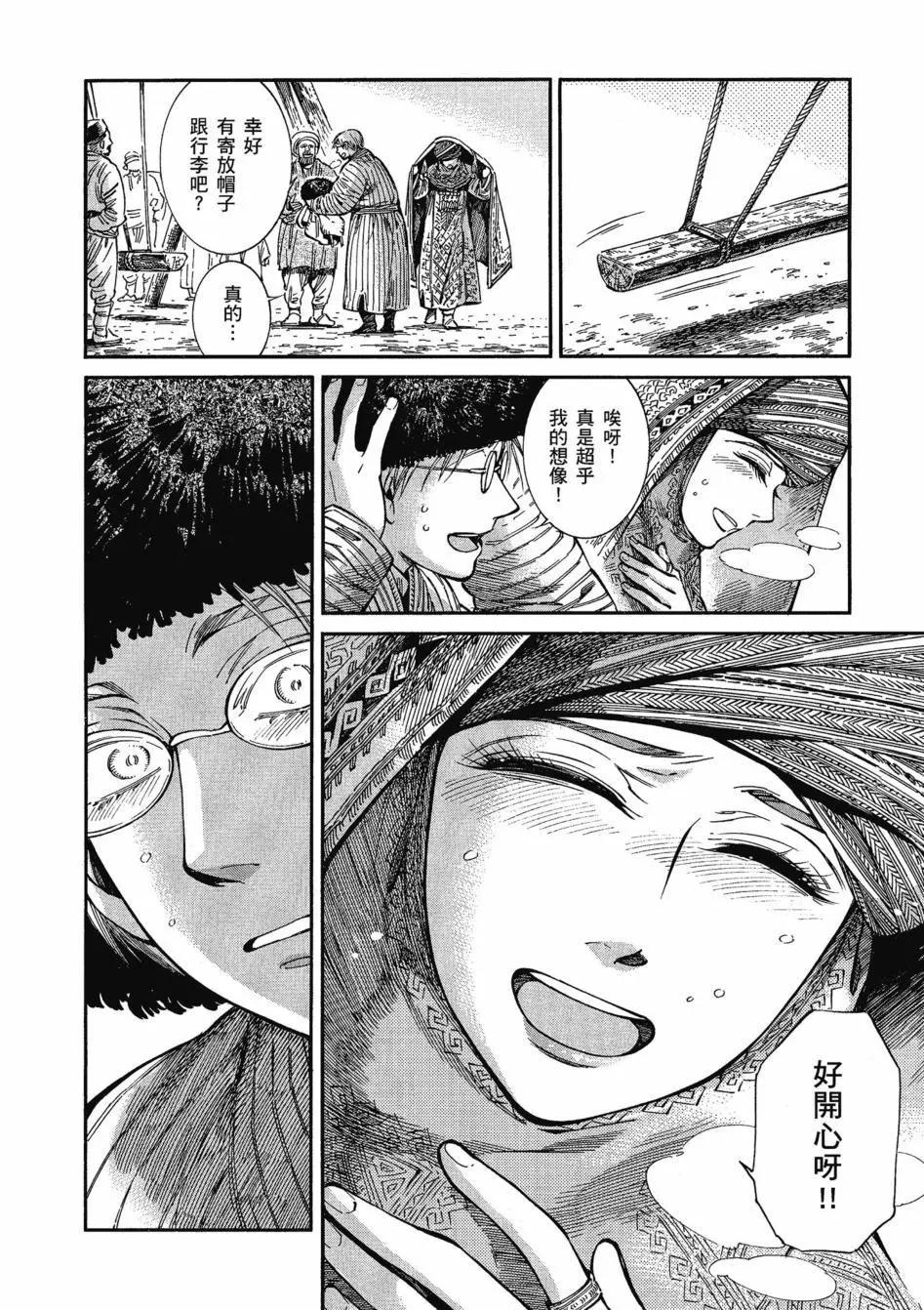第11卷194