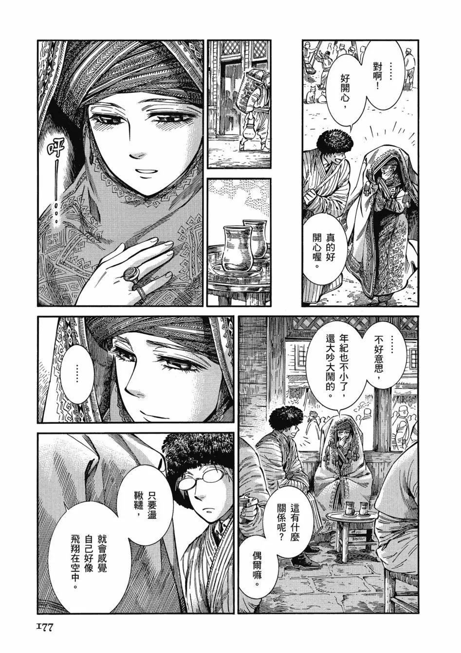 第11卷195