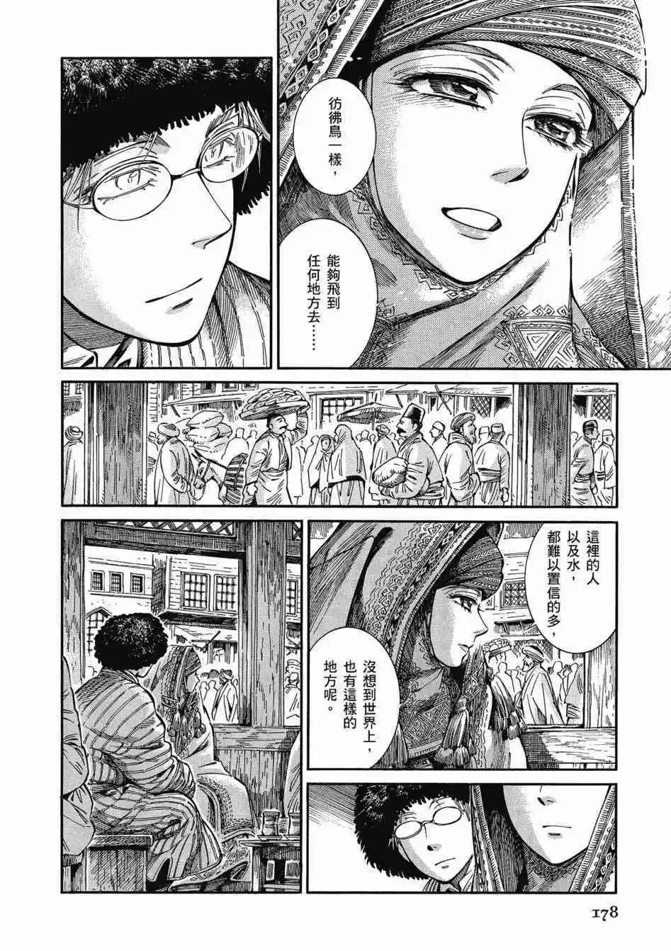 第11卷196