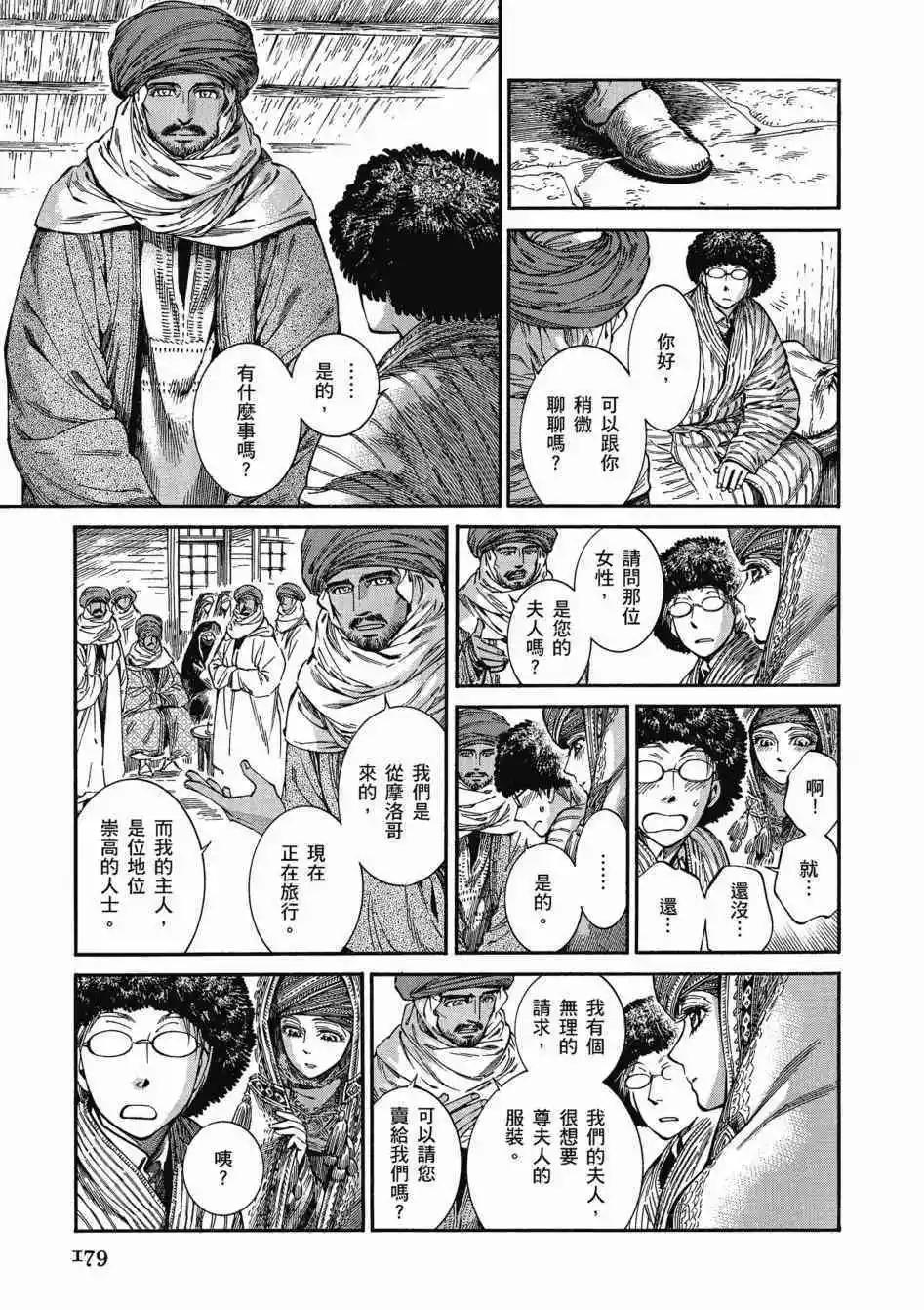 第11卷197