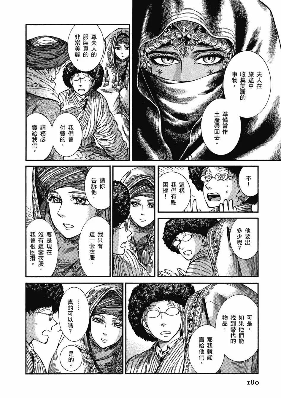第11卷198