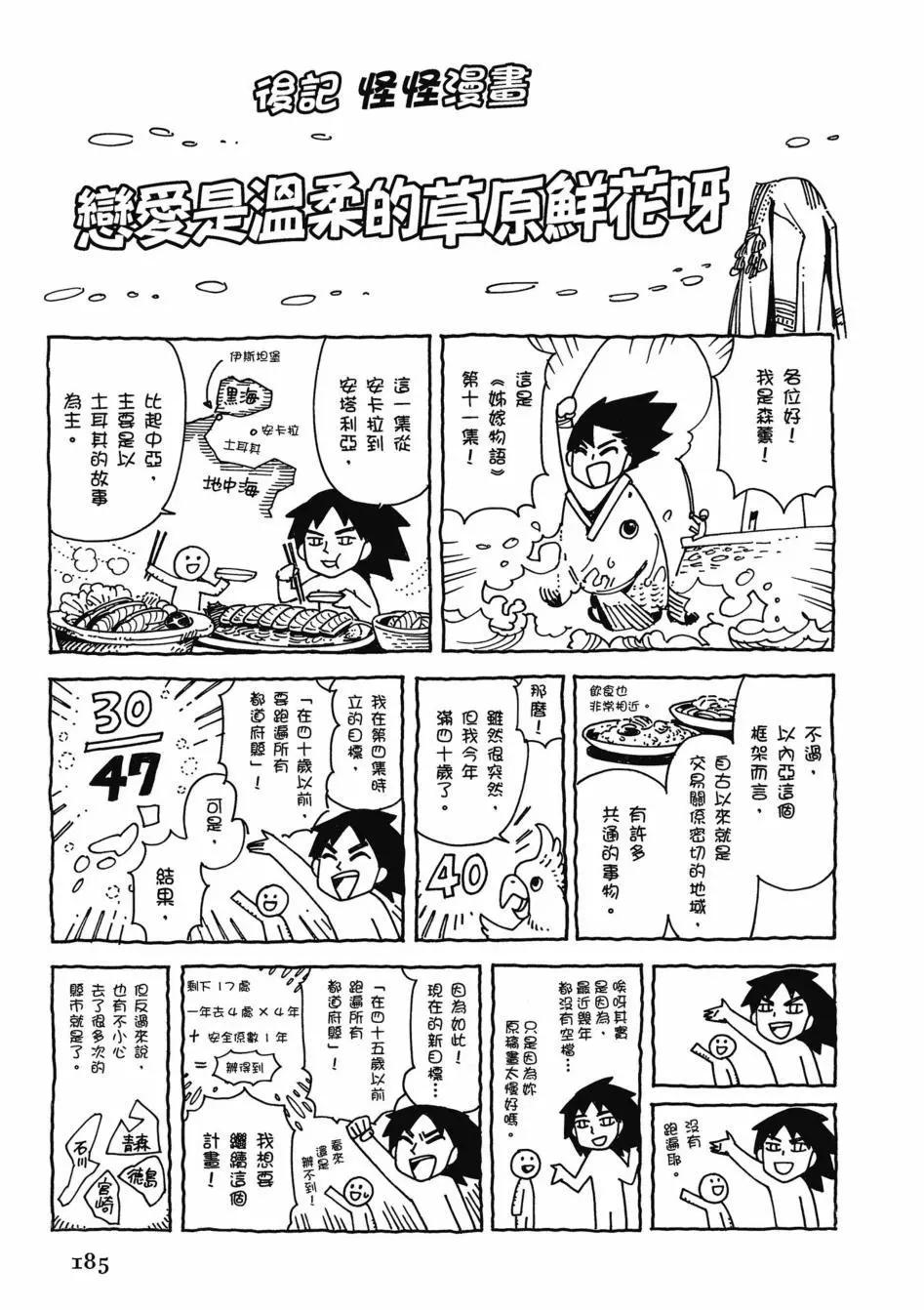 第11卷203