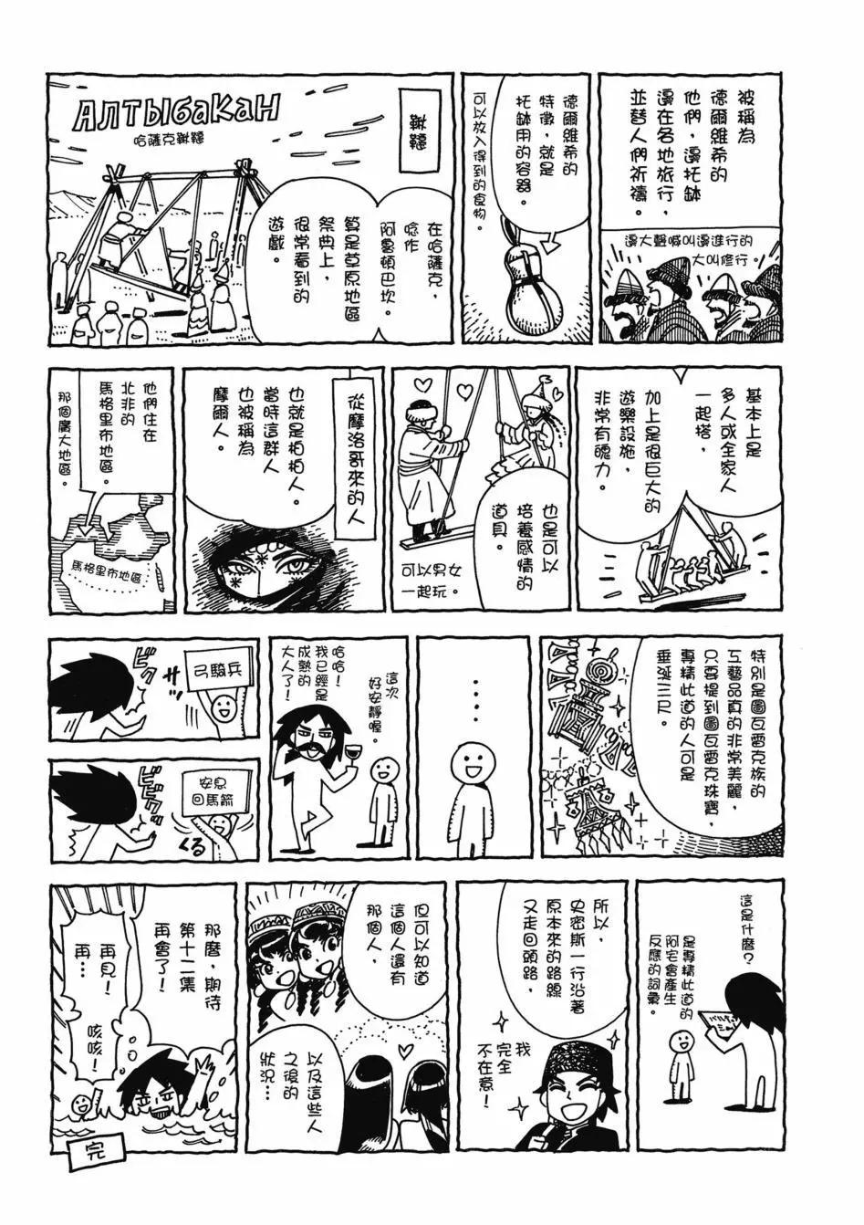 第11卷205