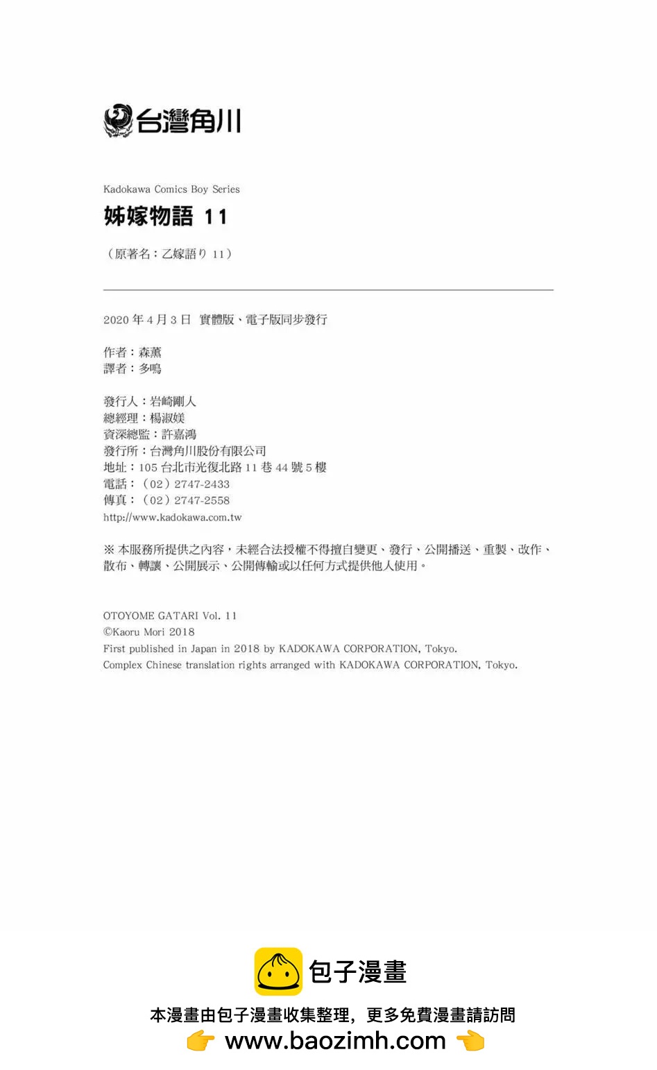 第11卷206