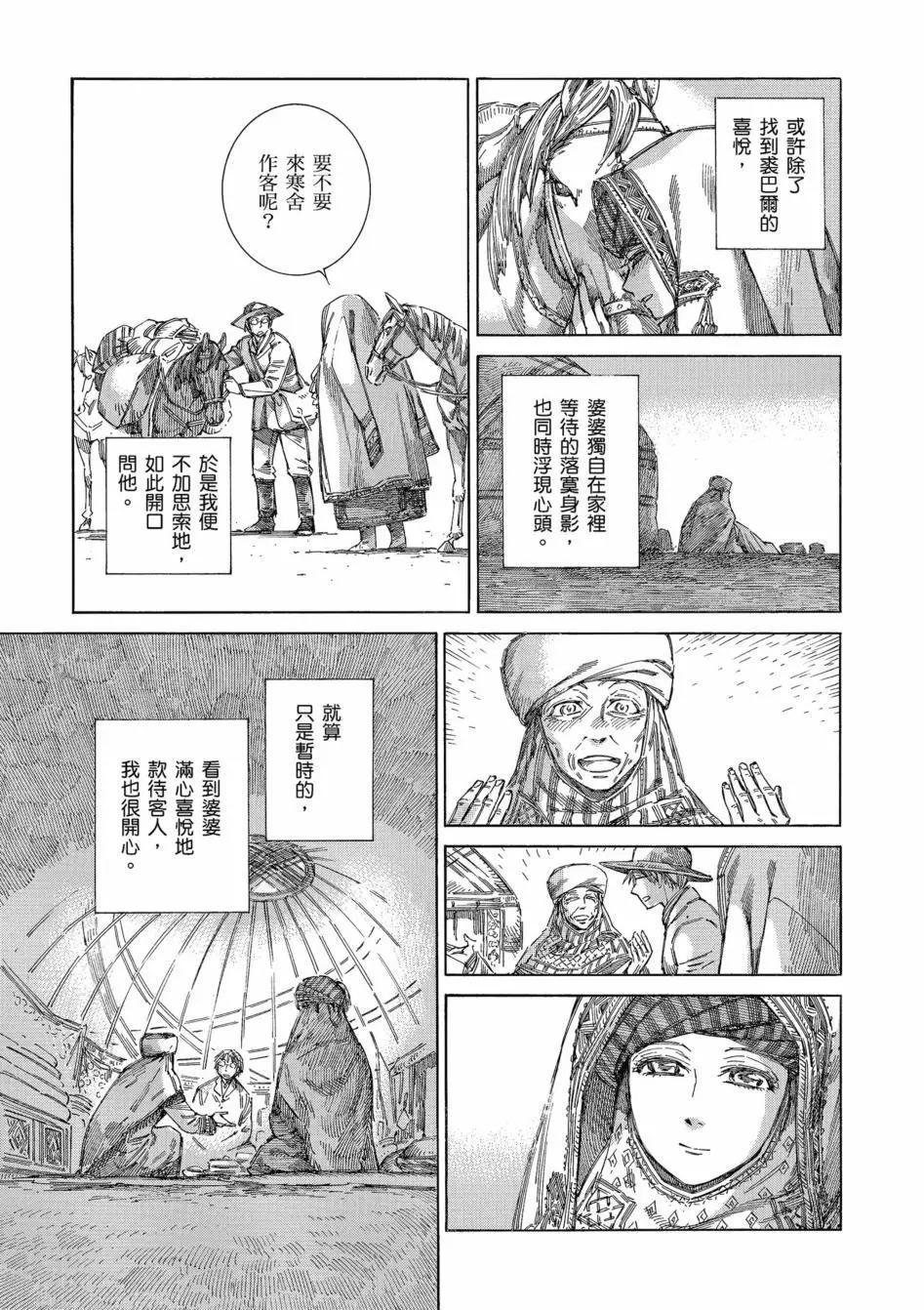第11卷23