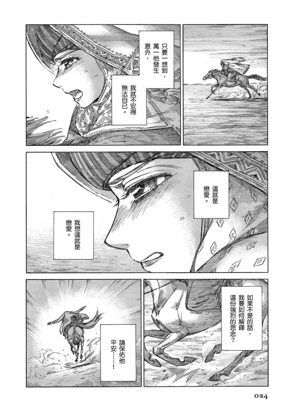 第11卷28