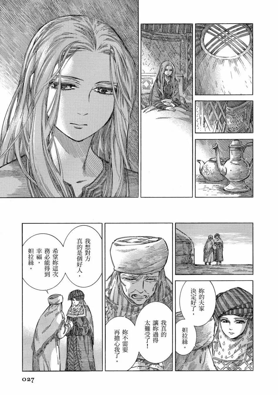 第11卷31