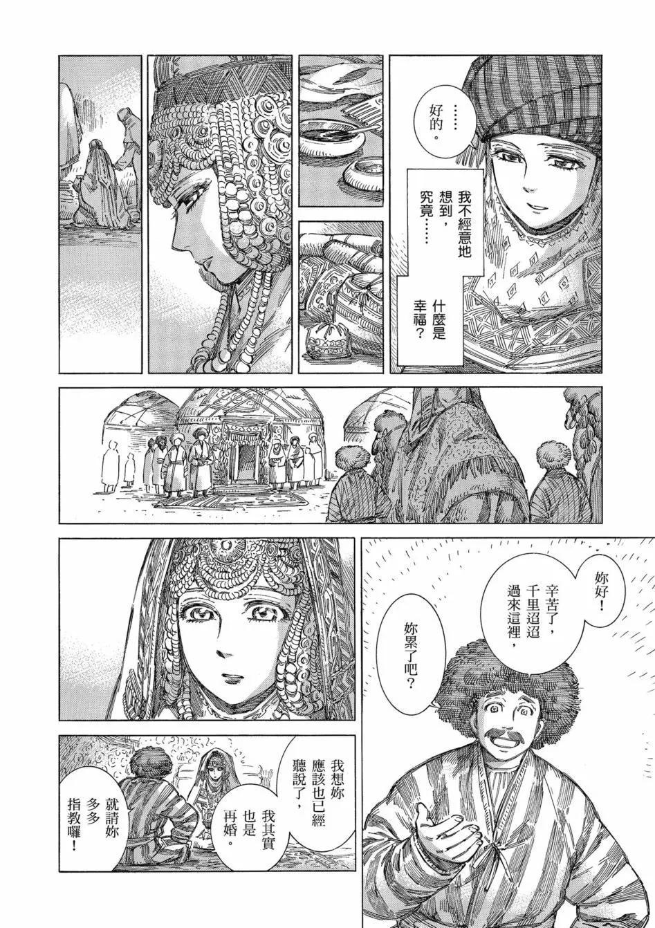 第11卷32