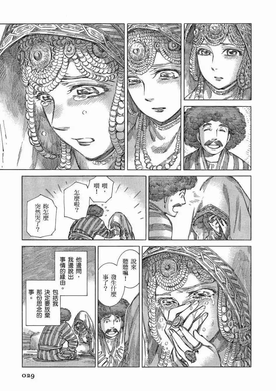 第11卷33