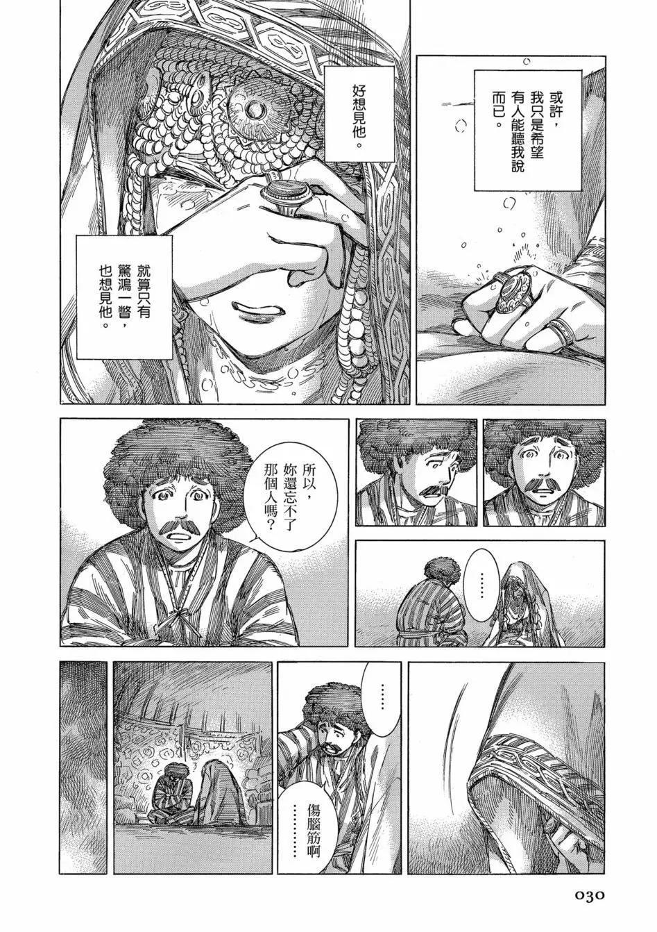 第11卷34
