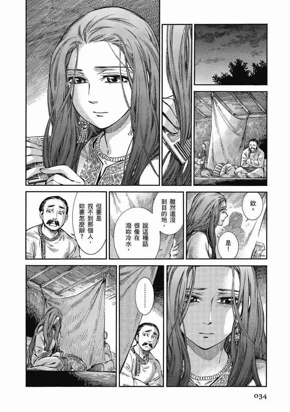第11卷38