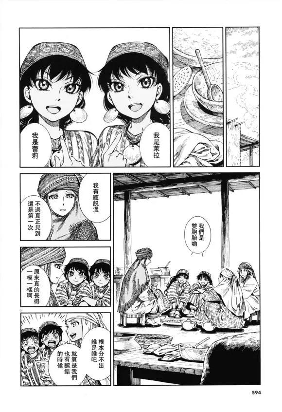 第90话5