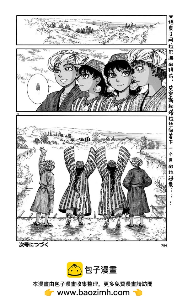 第91话22