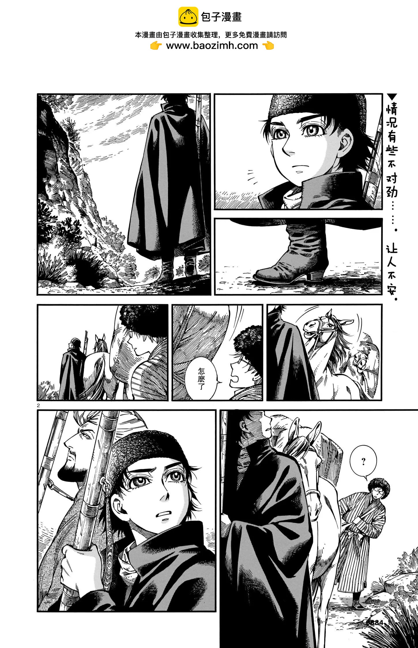 第93话1