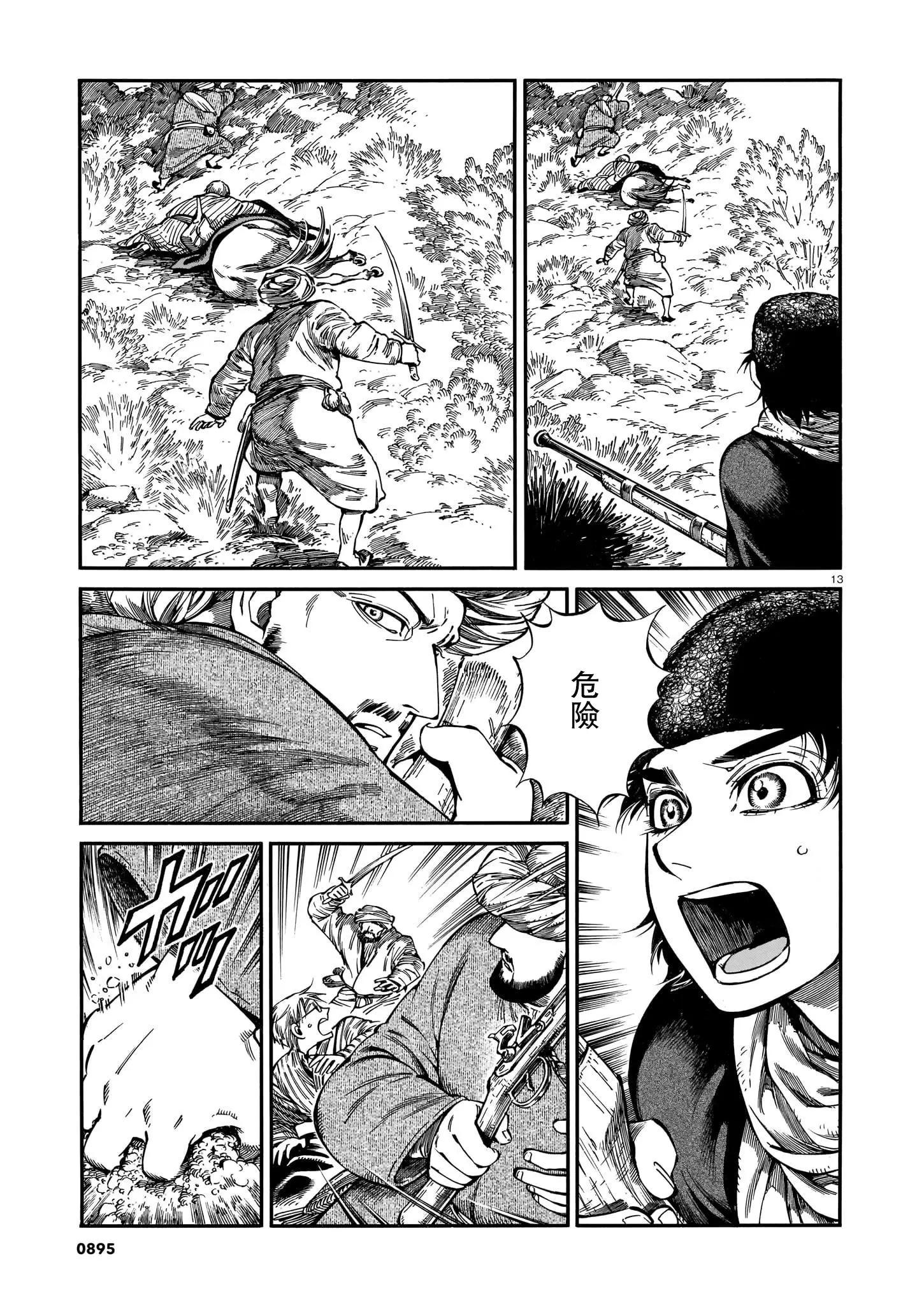 第93话12
