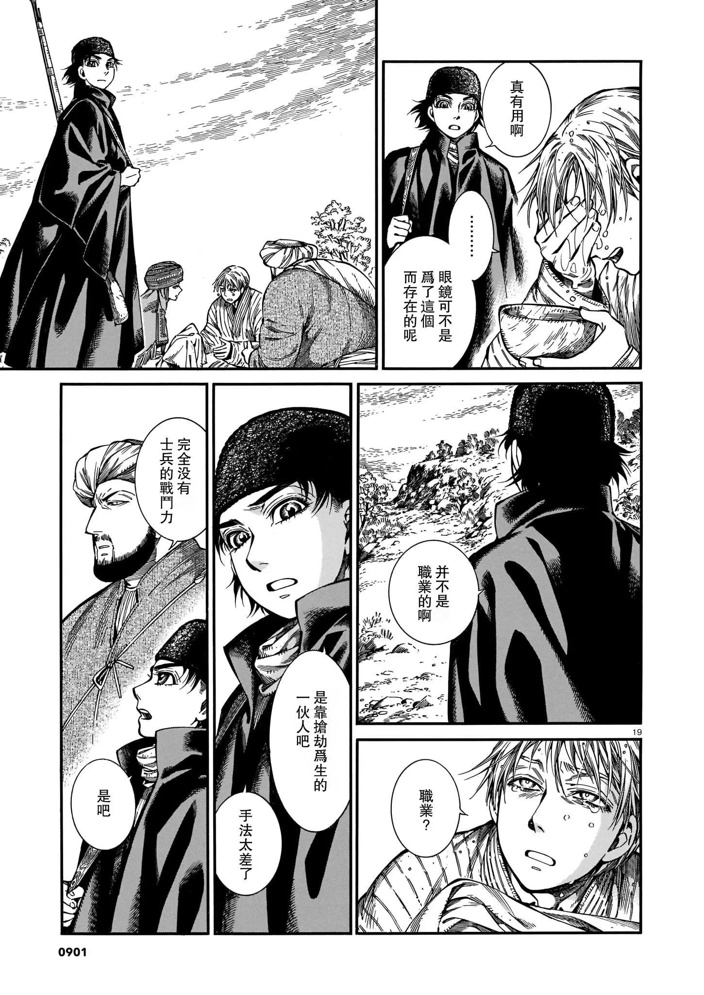 第93话18