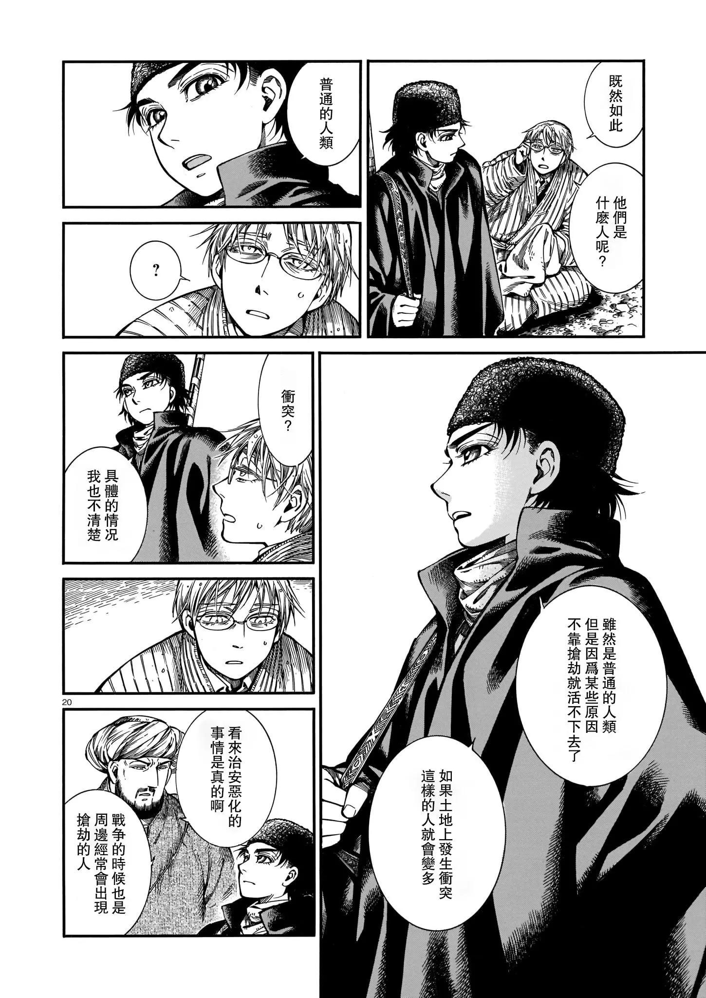 第93话19