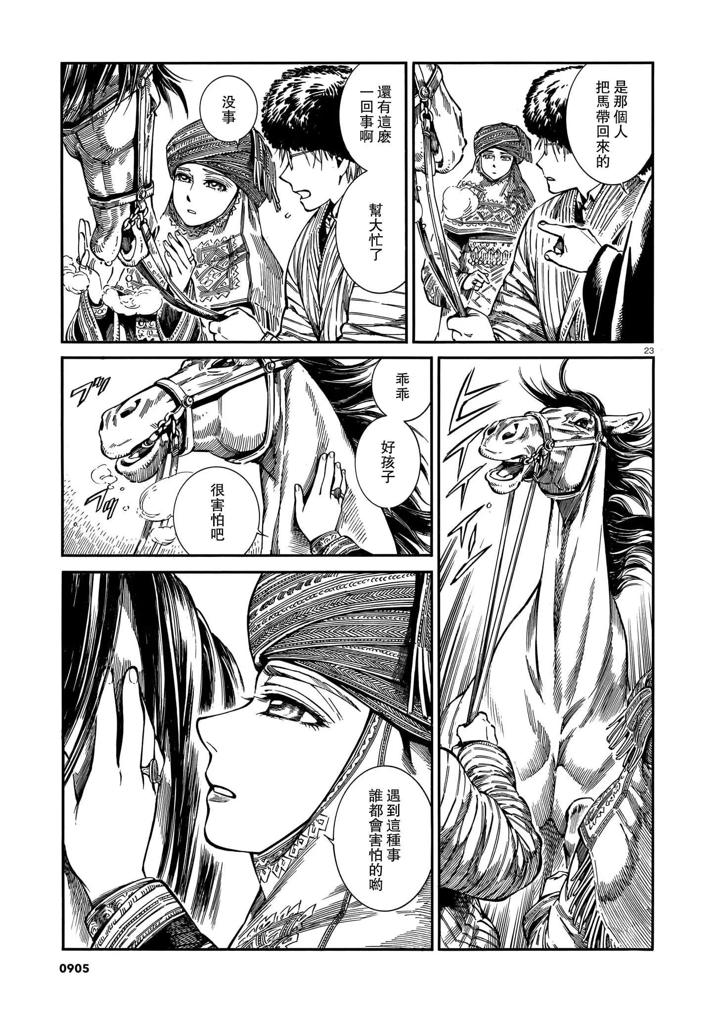 第93话22