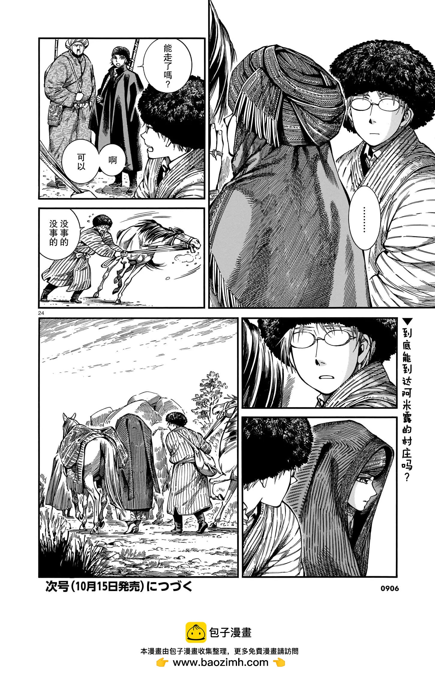 第93话23