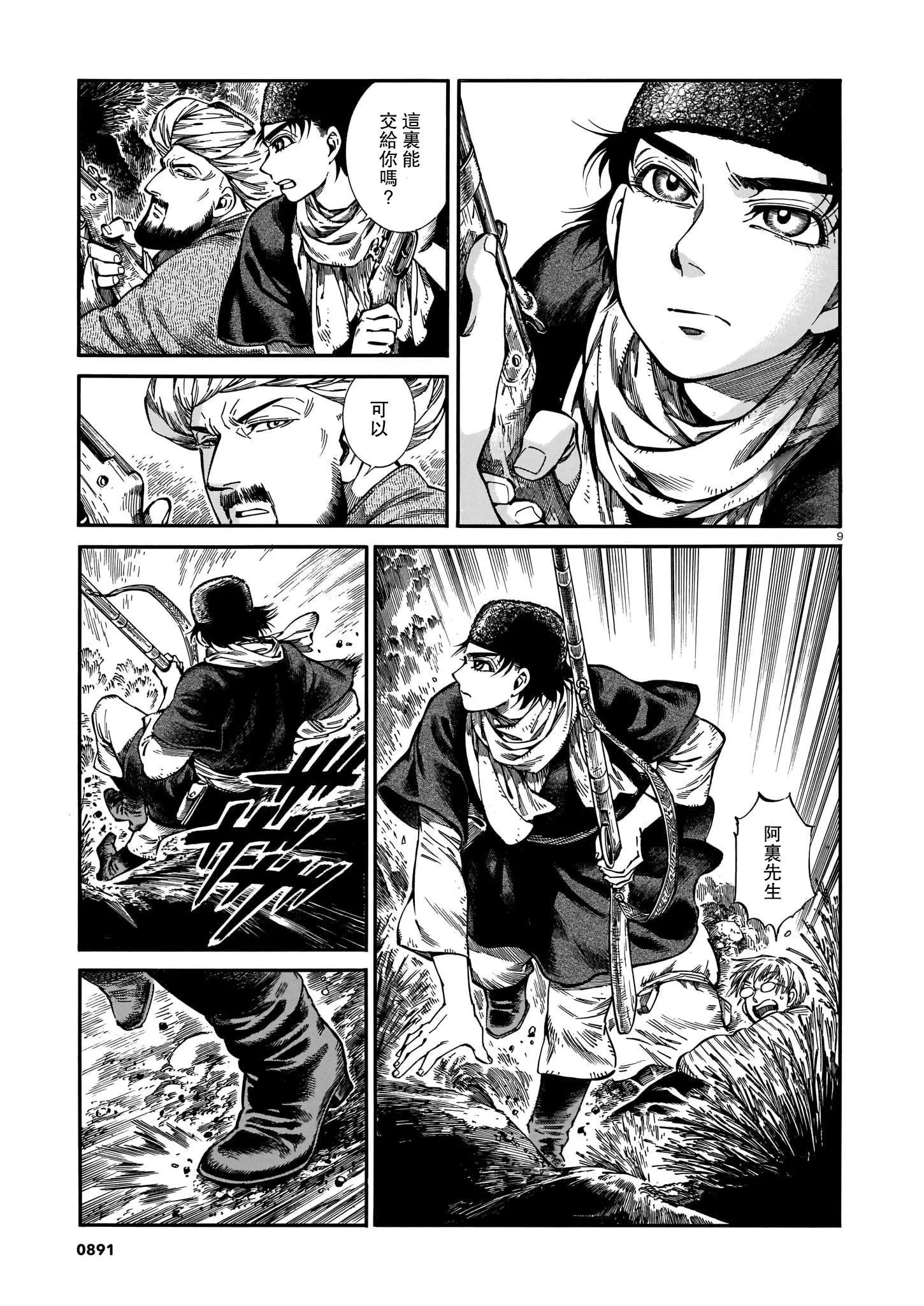 第93话8