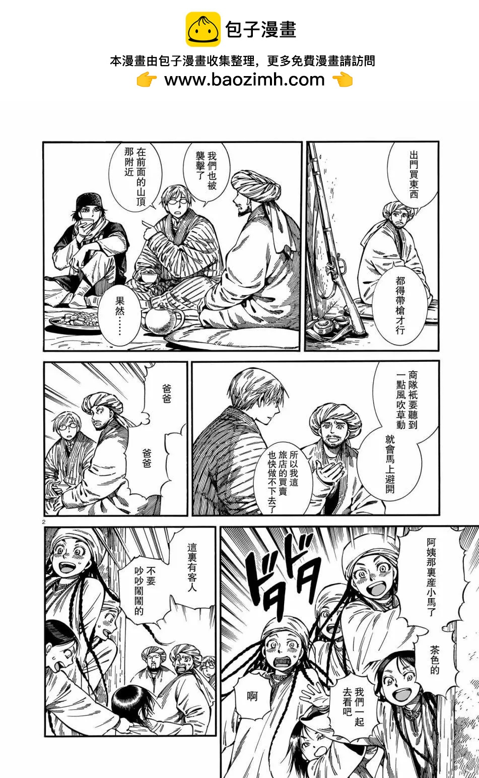 第94话1